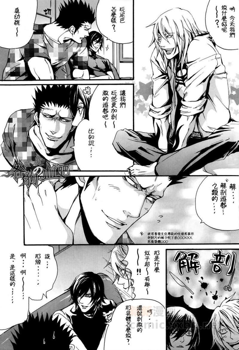 SikiSanMikawayaDesu[耽美]韩漫全集-第1卷无删减无遮挡章节图片 