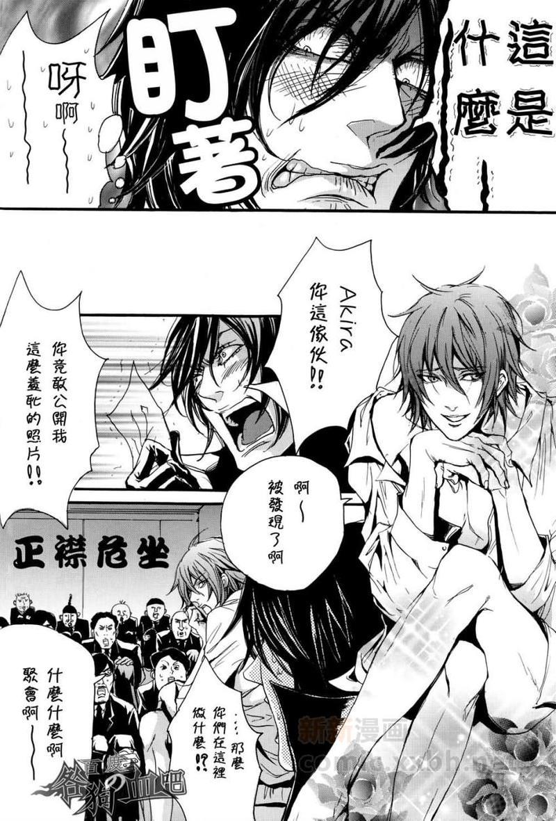 SikiSanMikawayaDesu[耽美]韩漫全集-第1卷无删减无遮挡章节图片 