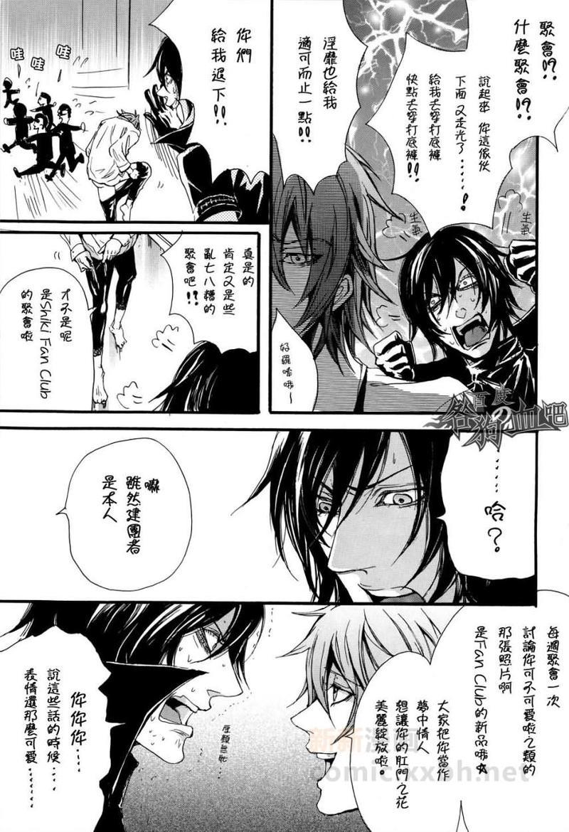 SikiSanMikawayaDesu[耽美]韩漫全集-第1卷无删减无遮挡章节图片 