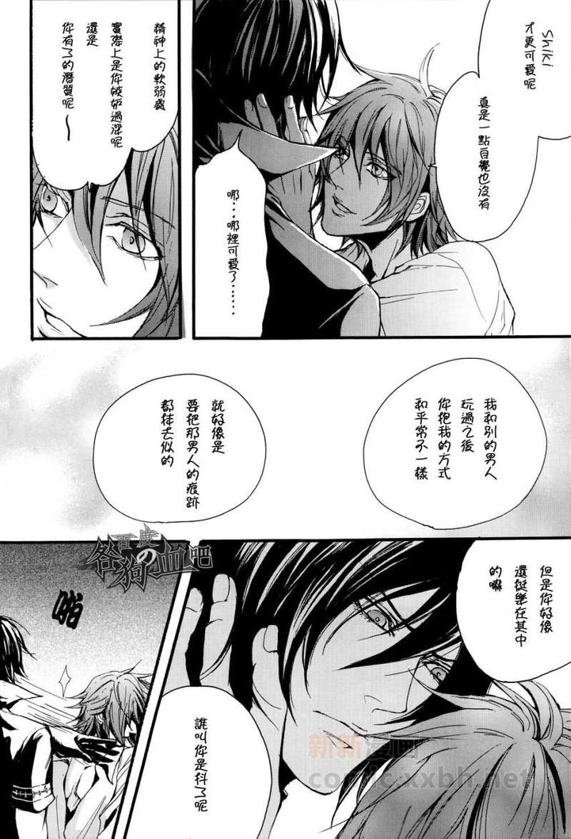 SikiSanMikawayaDesu[耽美]韩漫全集-第1卷无删减无遮挡章节图片 