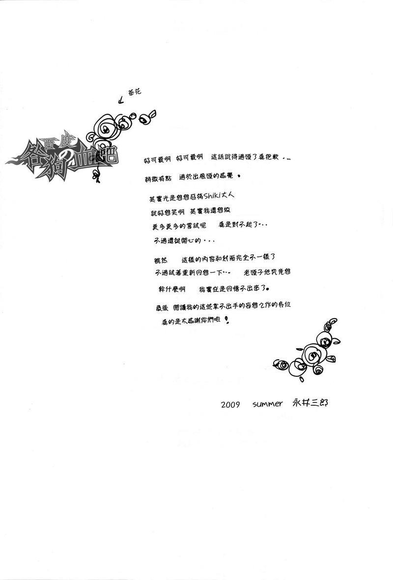 SikiSanMikawayaDesu[耽美]韩漫全集-第1卷无删减无遮挡章节图片 