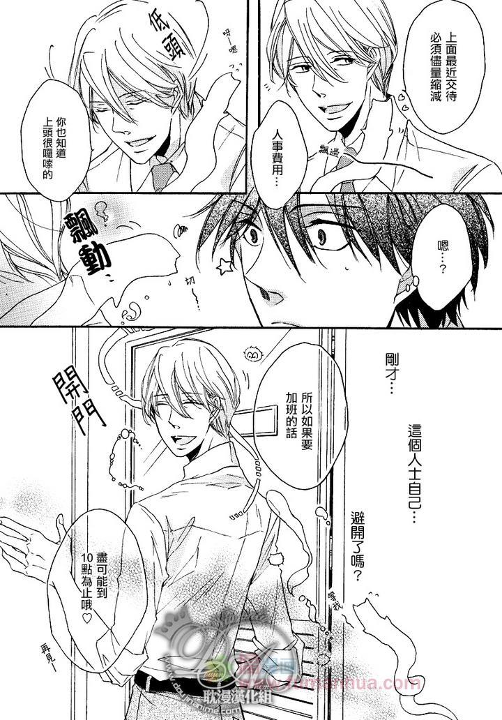 本山部长的秘密[耽美]韩漫全集-第1话无删减无遮挡章节图片 