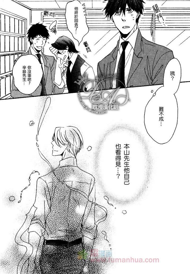 本山部长的秘密[耽美]韩漫全集-第1话无删减无遮挡章节图片 