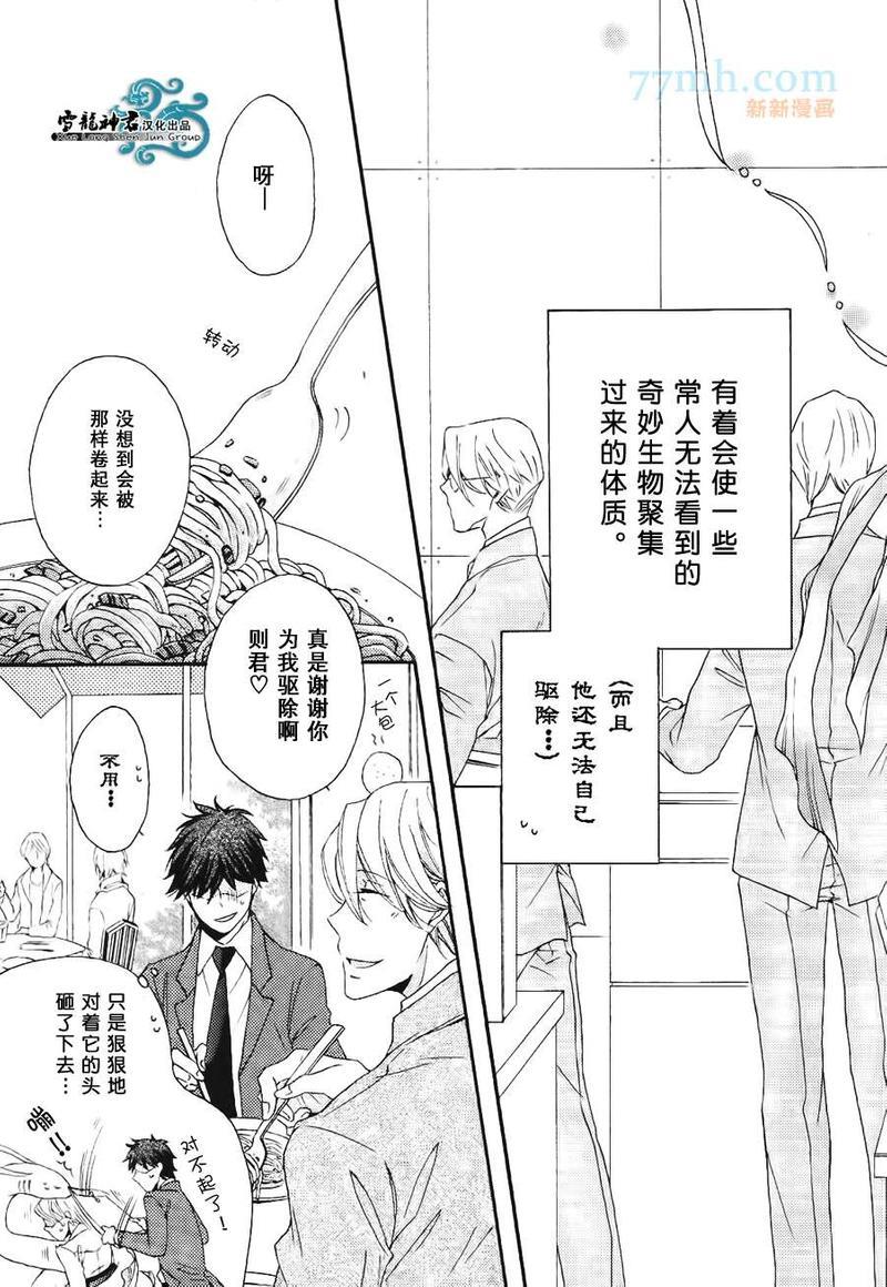 本山部长的秘密[耽美]韩漫全集-第2话无删减无遮挡章节图片 