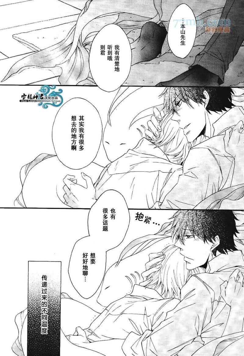 本山部长的秘密[耽美]韩漫全集-第2话无删减无遮挡章节图片 