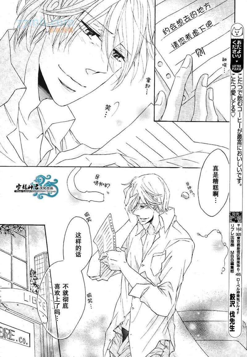 本山部长的秘密[耽美]韩漫全集-第2话无删减无遮挡章节图片 