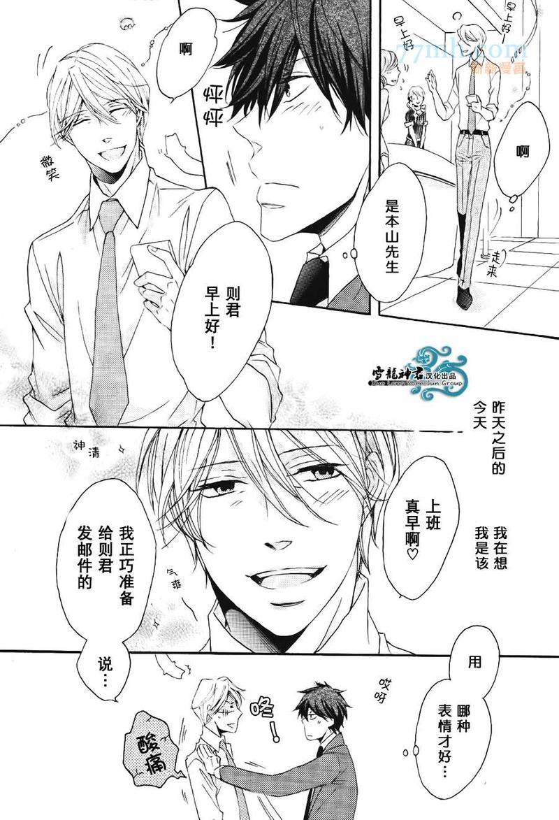 本山部长的秘密[耽美]韩漫全集-第2话无删减无遮挡章节图片 