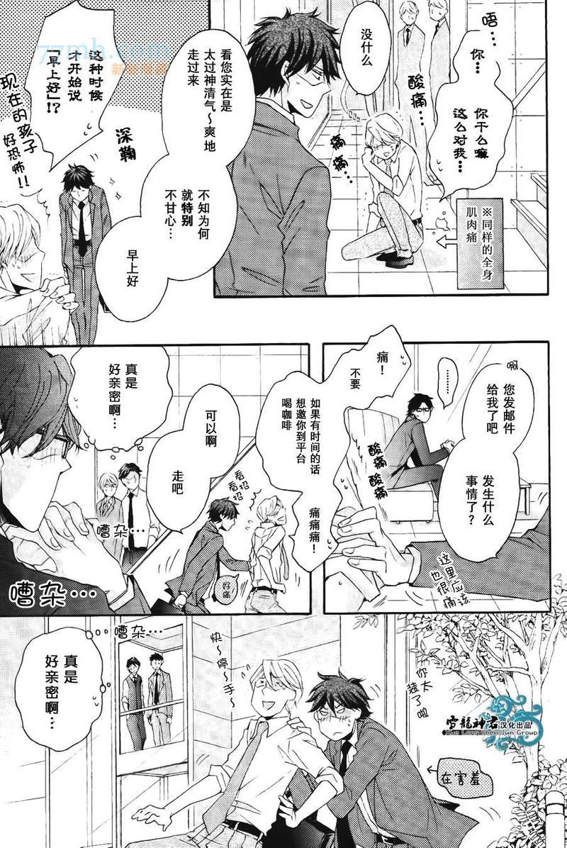 本山部长的秘密[耽美]韩漫全集-第2话无删减无遮挡章节图片 