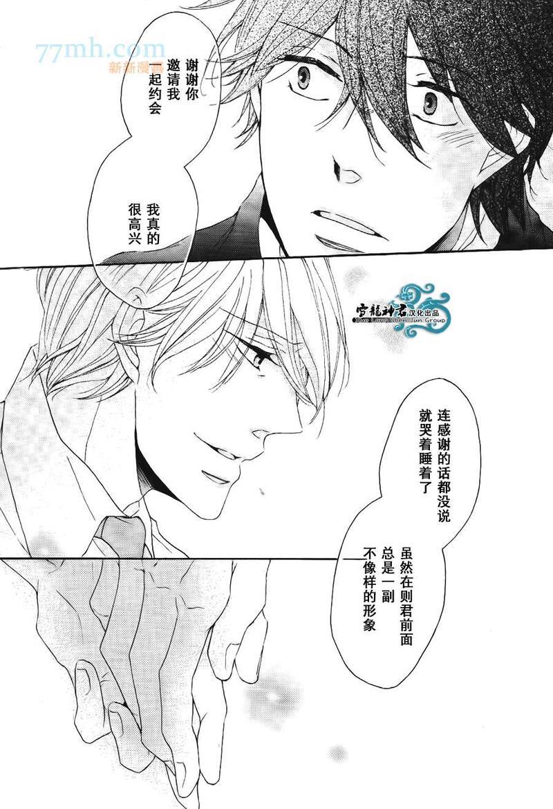 本山部长的秘密[耽美]韩漫全集-第2话无删减无遮挡章节图片 