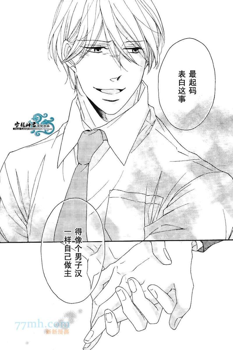 本山部长的秘密[耽美]韩漫全集-第2话无删减无遮挡章节图片 
