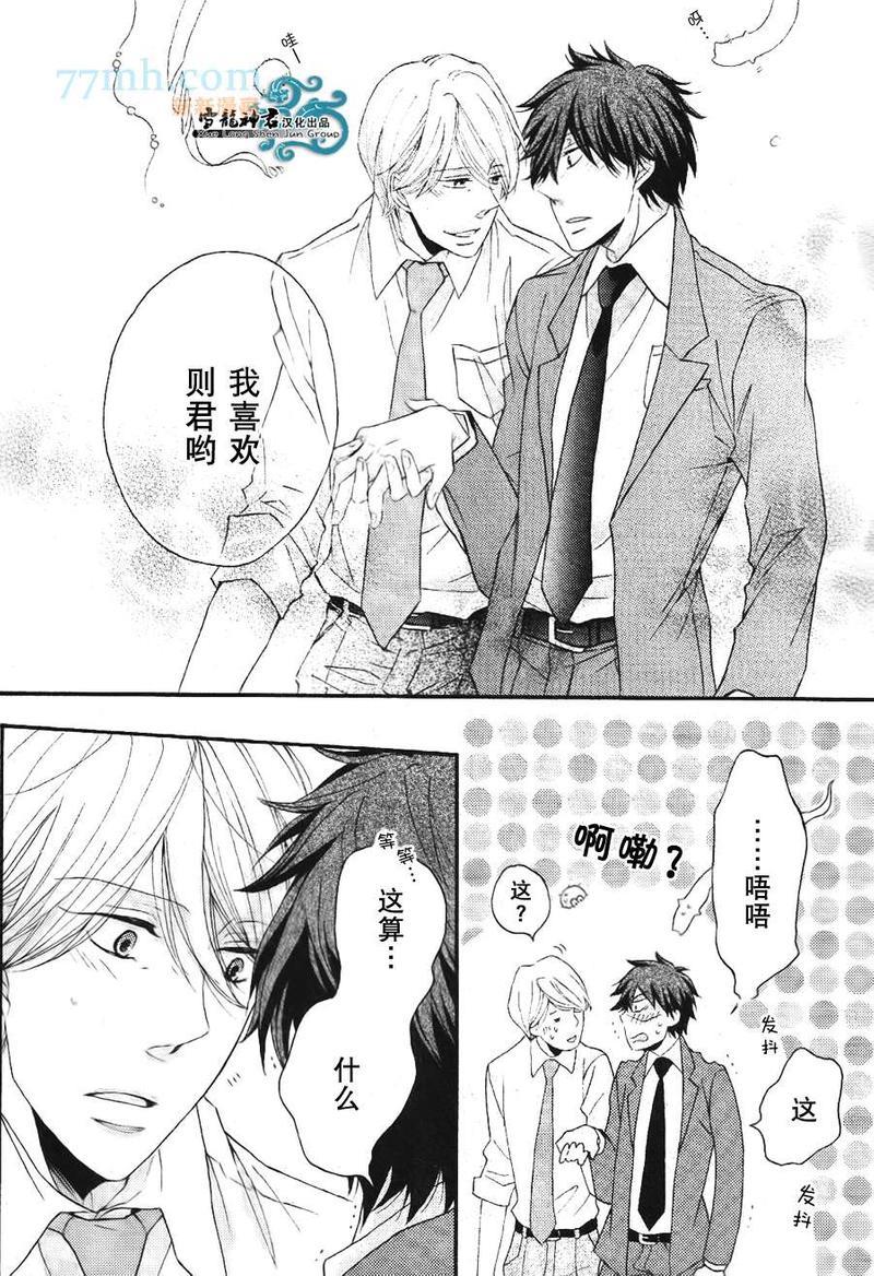 本山部长的秘密[耽美]韩漫全集-第2话无删减无遮挡章节图片 
