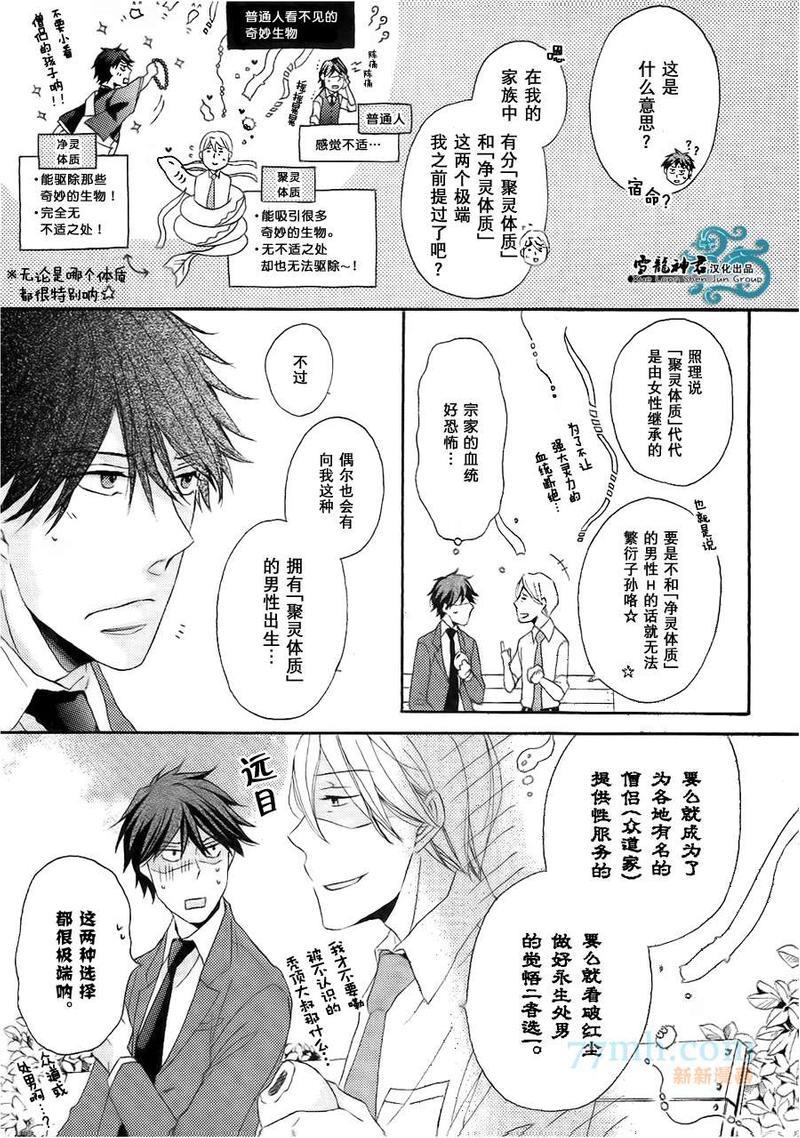 本山部长的秘密[耽美]韩漫全集-第3话无删减无遮挡章节图片 