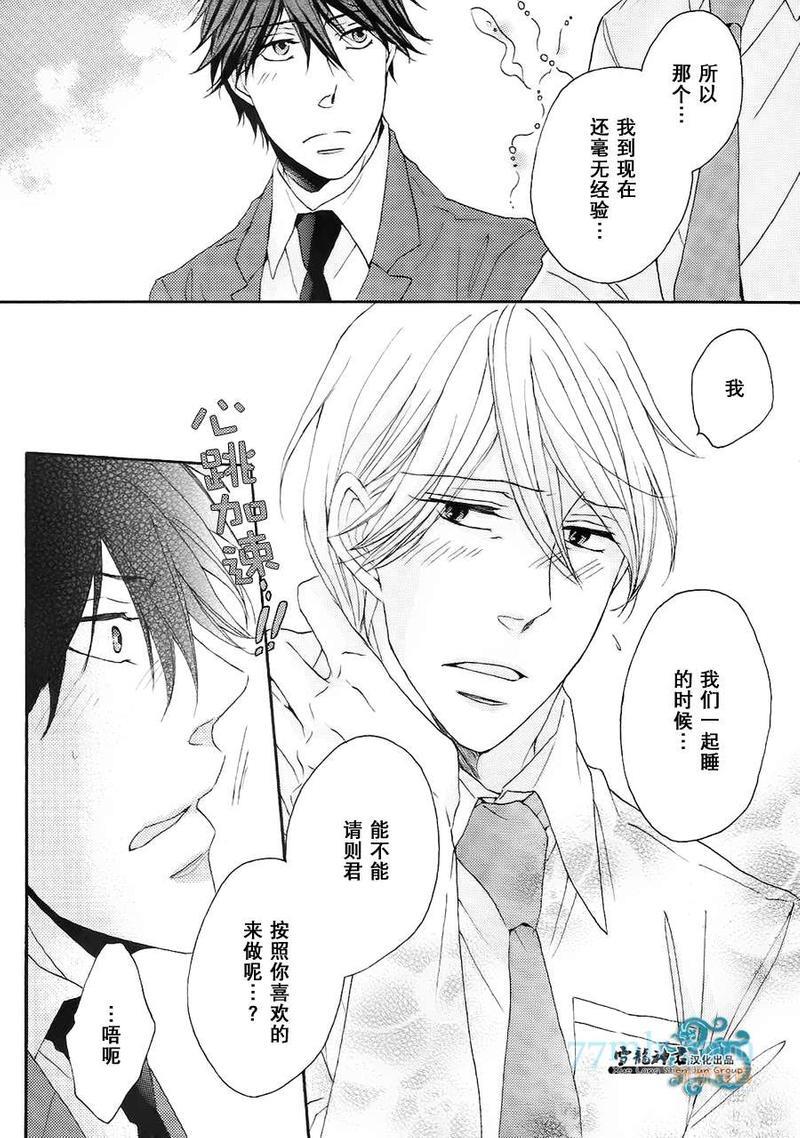 本山部长的秘密[耽美]韩漫全集-第3话无删减无遮挡章节图片 