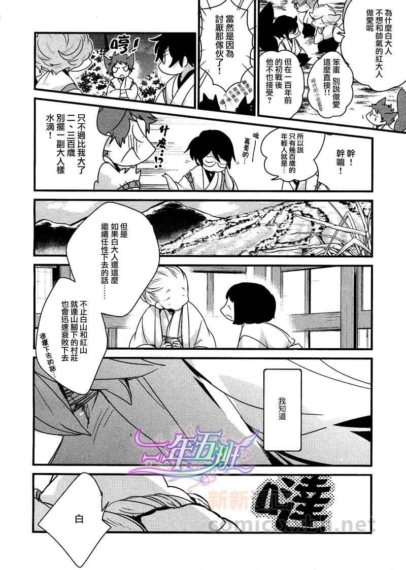山神庆典[耽美]韩漫全集-第1话无删减无遮挡章节图片 