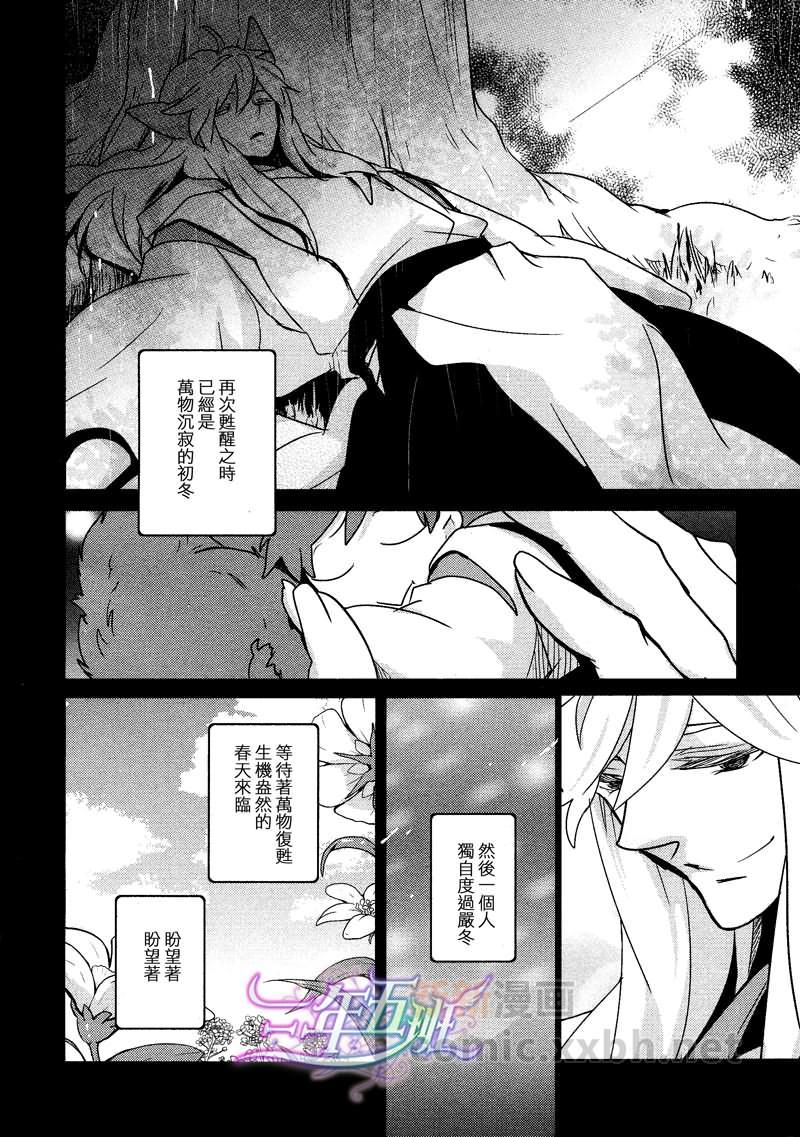山神庆典[耽美]韩漫全集-第1话无删减无遮挡章节图片 