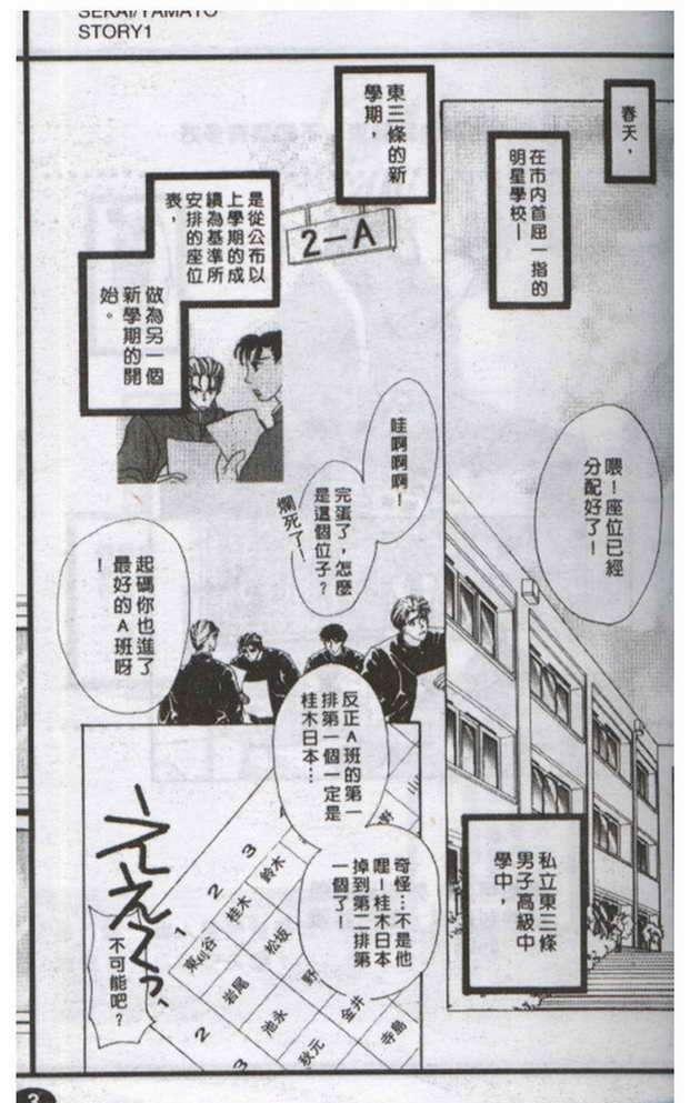 与郎共枕[耽美]韩漫全集-第1卷无删减无遮挡章节图片 