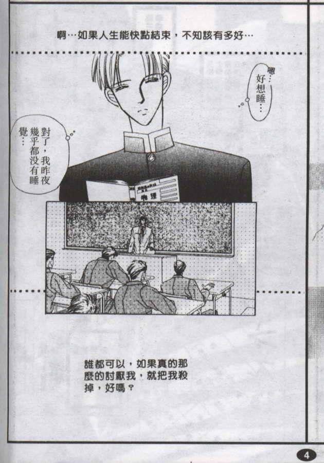 与郎共枕[耽美]韩漫全集-第1卷无删减无遮挡章节图片 