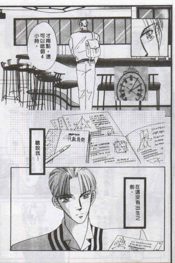 与郎共枕[耽美]韩漫全集-第1卷无删减无遮挡章节图片 