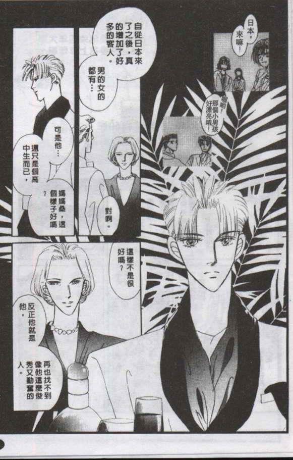 与郎共枕[耽美]韩漫全集-第1卷无删减无遮挡章节图片 