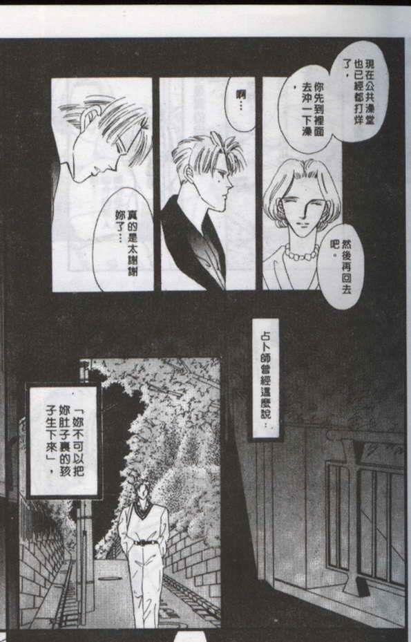 与郎共枕[耽美]韩漫全集-第1卷无删减无遮挡章节图片 