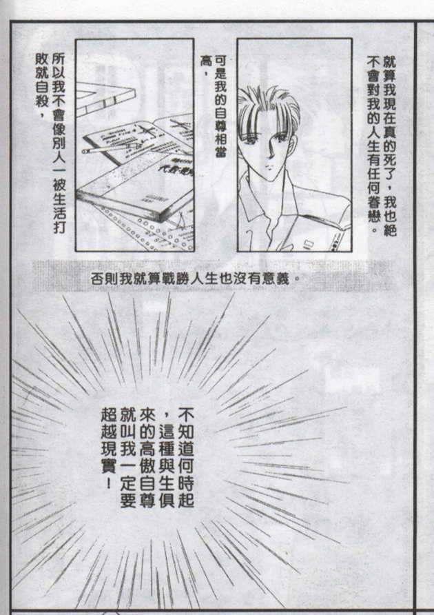 与郎共枕[耽美]韩漫全集-第1卷无删减无遮挡章节图片 