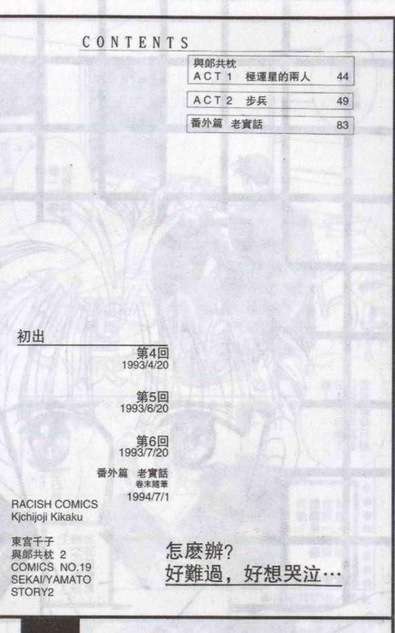 与郎共枕[耽美]韩漫全集-第2卷无删减无遮挡章节图片 