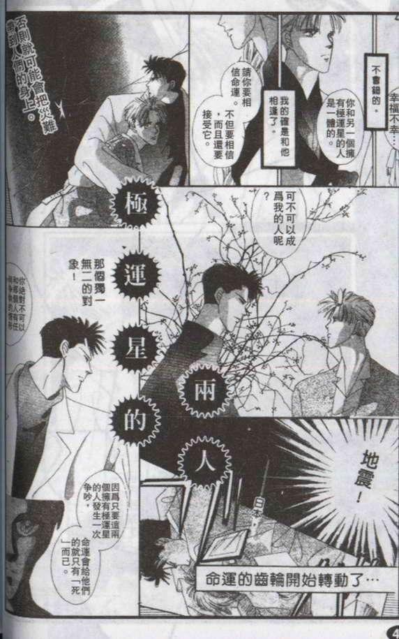 与郎共枕[耽美]韩漫全集-第2卷无删减无遮挡章节图片 