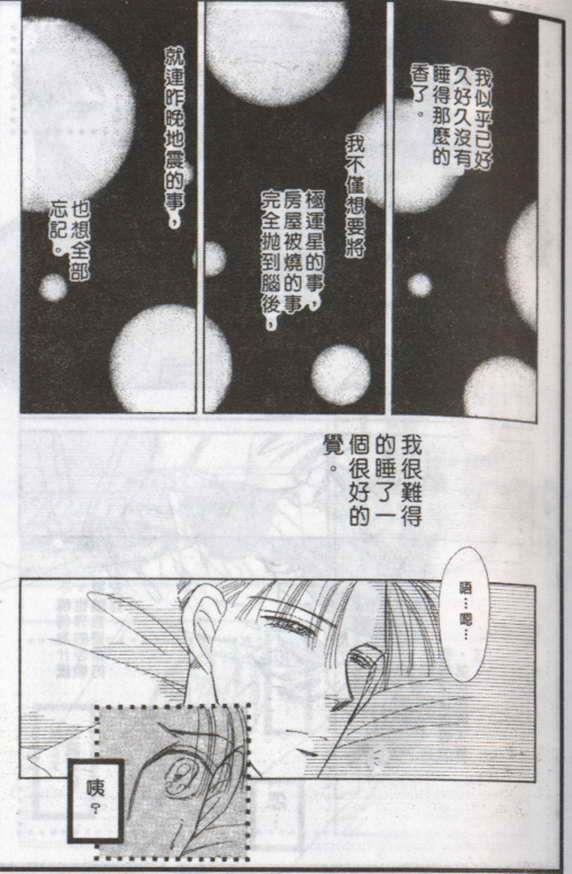 与郎共枕[耽美]韩漫全集-第2卷无删减无遮挡章节图片 