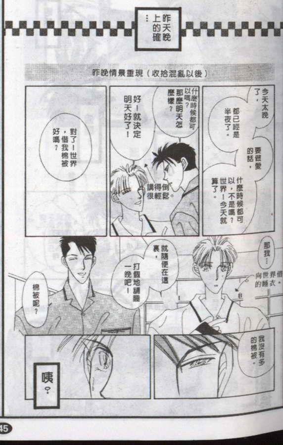 与郎共枕[耽美]韩漫全集-第2卷无删减无遮挡章节图片 