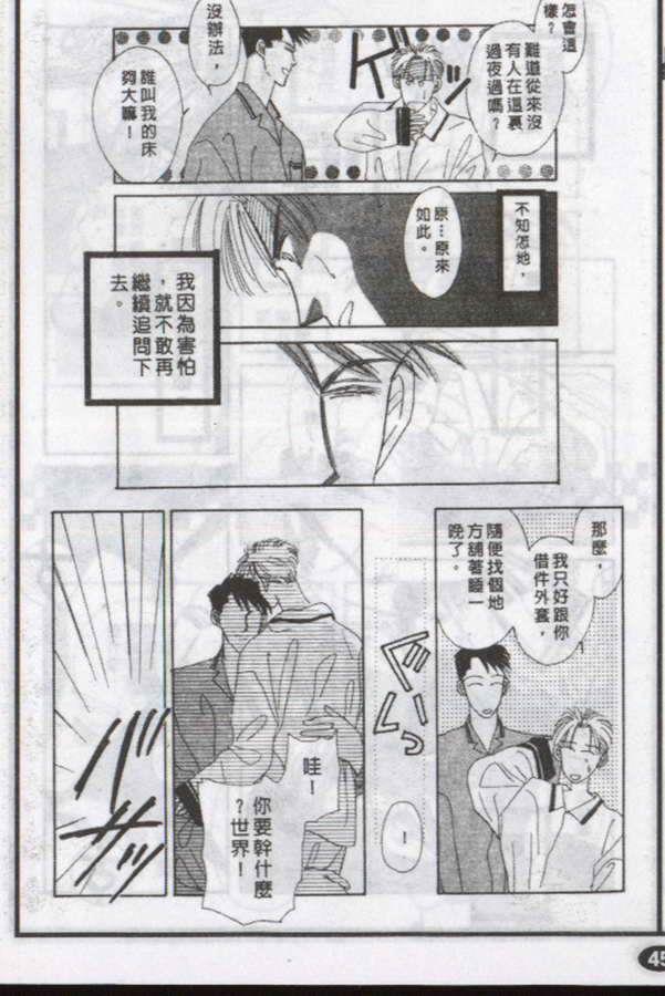 与郎共枕[耽美]韩漫全集-第2卷无删减无遮挡章节图片 