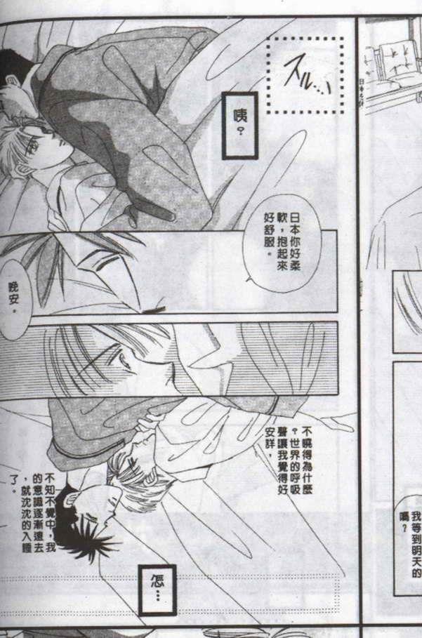 与郎共枕[耽美]韩漫全集-第2卷无删减无遮挡章节图片 