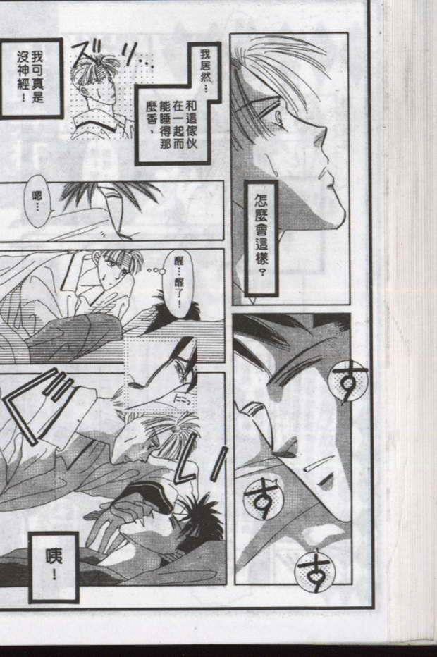 与郎共枕[耽美]韩漫全集-第2卷无删减无遮挡章节图片 