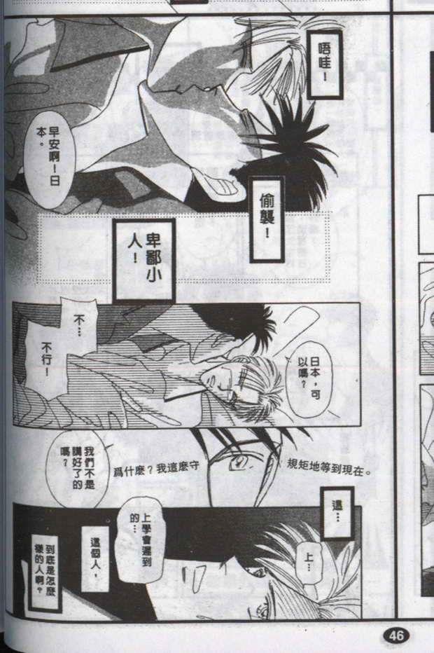 与郎共枕[耽美]韩漫全集-第2卷无删减无遮挡章节图片 