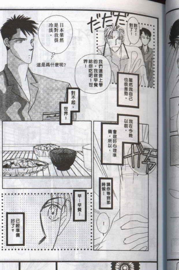 与郎共枕[耽美]韩漫全集-第2卷无删减无遮挡章节图片 