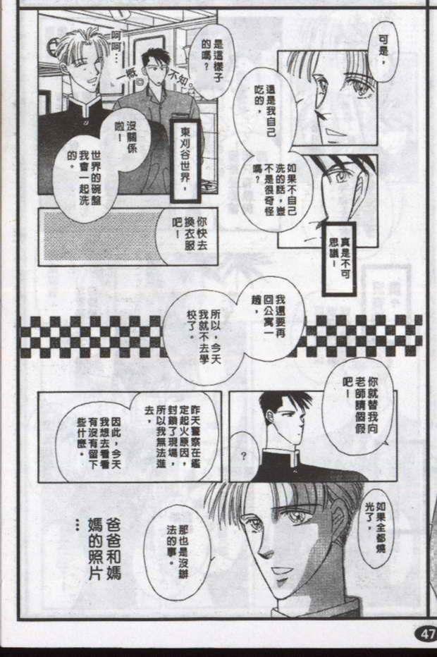 与郎共枕[耽美]韩漫全集-第2卷无删减无遮挡章节图片 