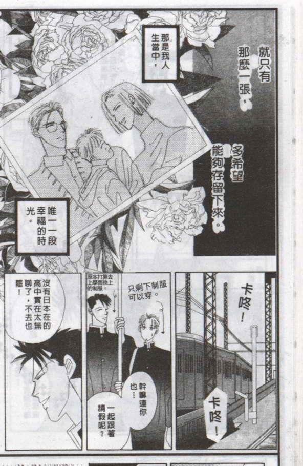 与郎共枕[耽美]韩漫全集-第2卷无删减无遮挡章节图片 