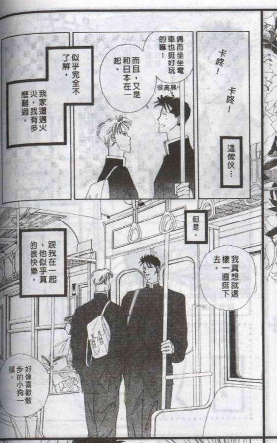 与郎共枕[耽美]韩漫全集-第2卷无删减无遮挡章节图片 