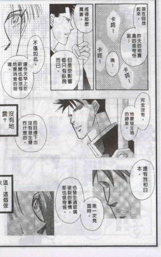 与郎共枕[耽美]韩漫全集-第2卷无删减无遮挡章节图片 