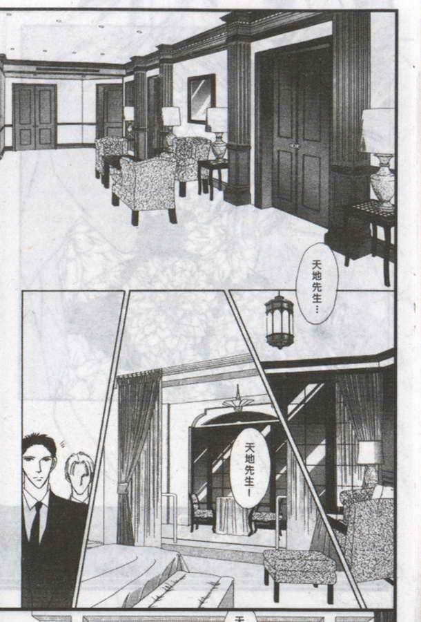 与郎共枕[耽美]韩漫全集-第3卷无删减无遮挡章节图片 