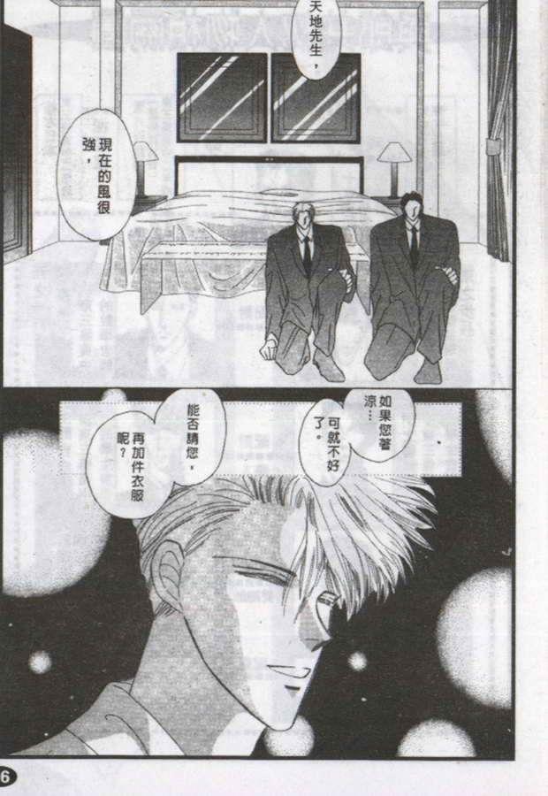 与郎共枕[耽美]韩漫全集-第3卷无删减无遮挡章节图片 