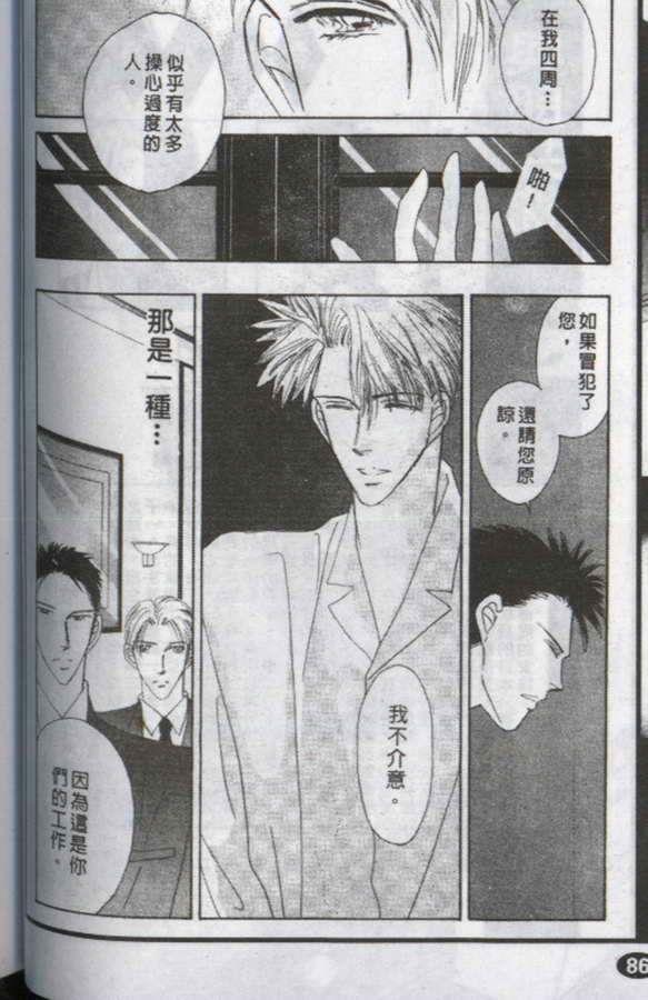 与郎共枕[耽美]韩漫全集-第3卷无删减无遮挡章节图片 
