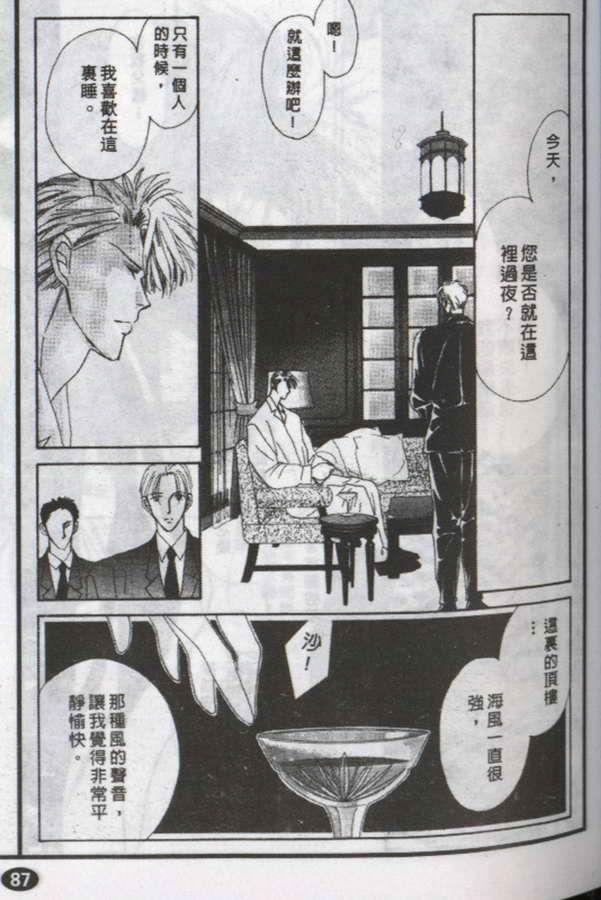 与郎共枕[耽美]韩漫全集-第3卷无删减无遮挡章节图片 