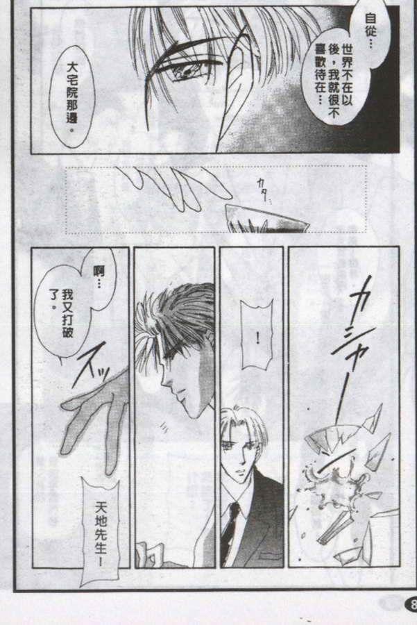 与郎共枕[耽美]韩漫全集-第3卷无删减无遮挡章节图片 