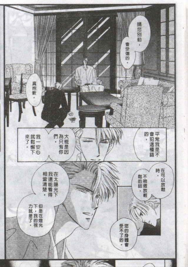与郎共枕[耽美]韩漫全集-第3卷无删减无遮挡章节图片 