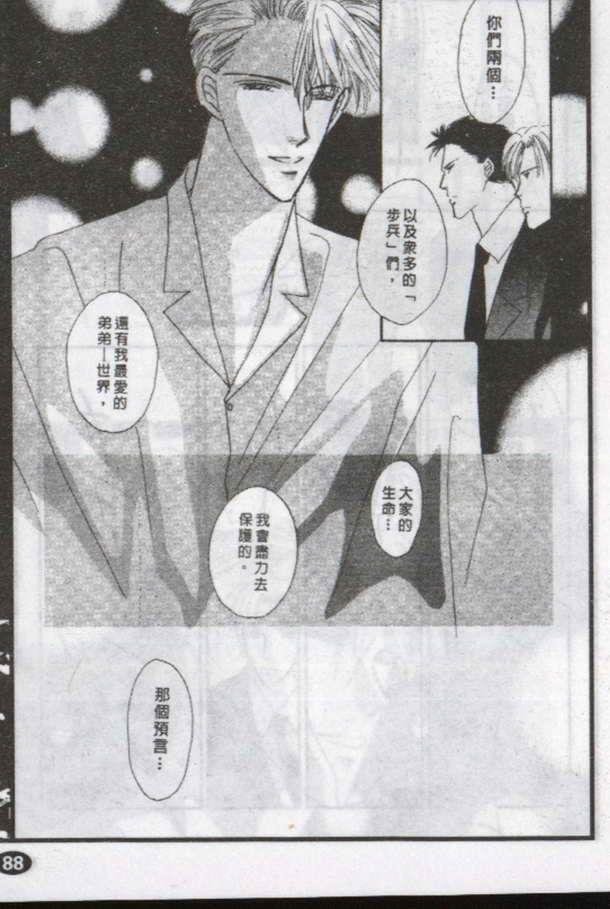 与郎共枕[耽美]韩漫全集-第3卷无删减无遮挡章节图片 