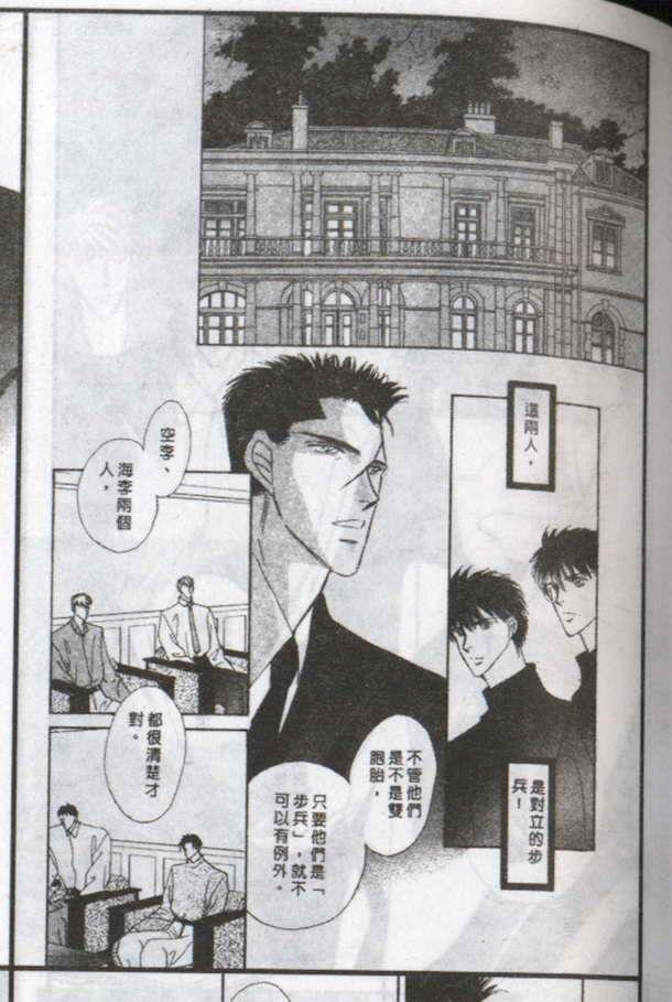 与郎共枕[耽美]韩漫全集-第3卷无删减无遮挡章节图片 