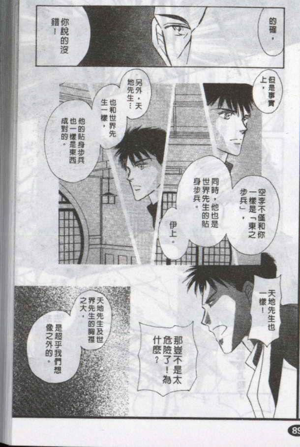 与郎共枕[耽美]韩漫全集-第3卷无删减无遮挡章节图片 