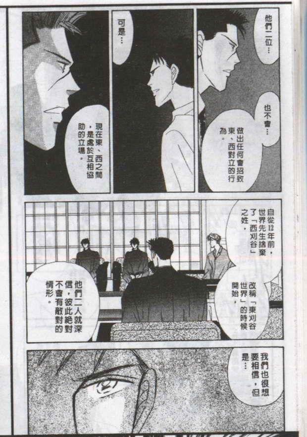 与郎共枕[耽美]韩漫全集-第3卷无删减无遮挡章节图片 