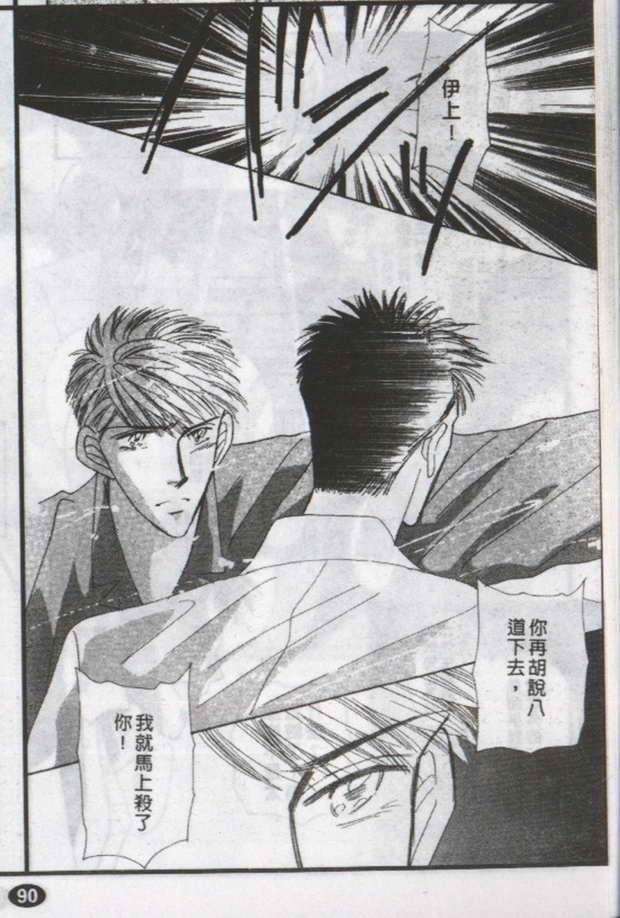 与郎共枕[耽美]韩漫全集-第3卷无删减无遮挡章节图片 