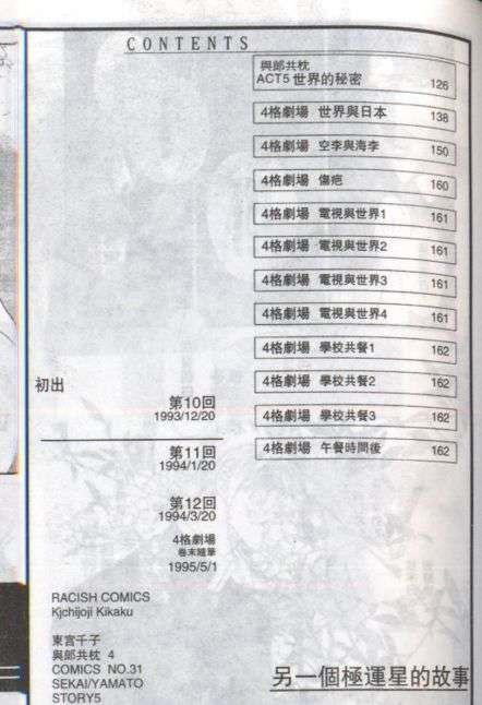 与郎共枕[耽美]韩漫全集-第4卷无删减无遮挡章节图片 